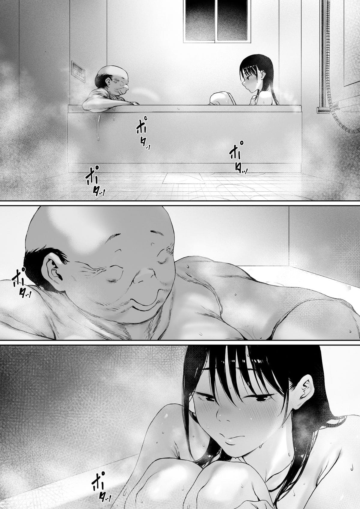 義父と同居することになった 特別編 サンプル1