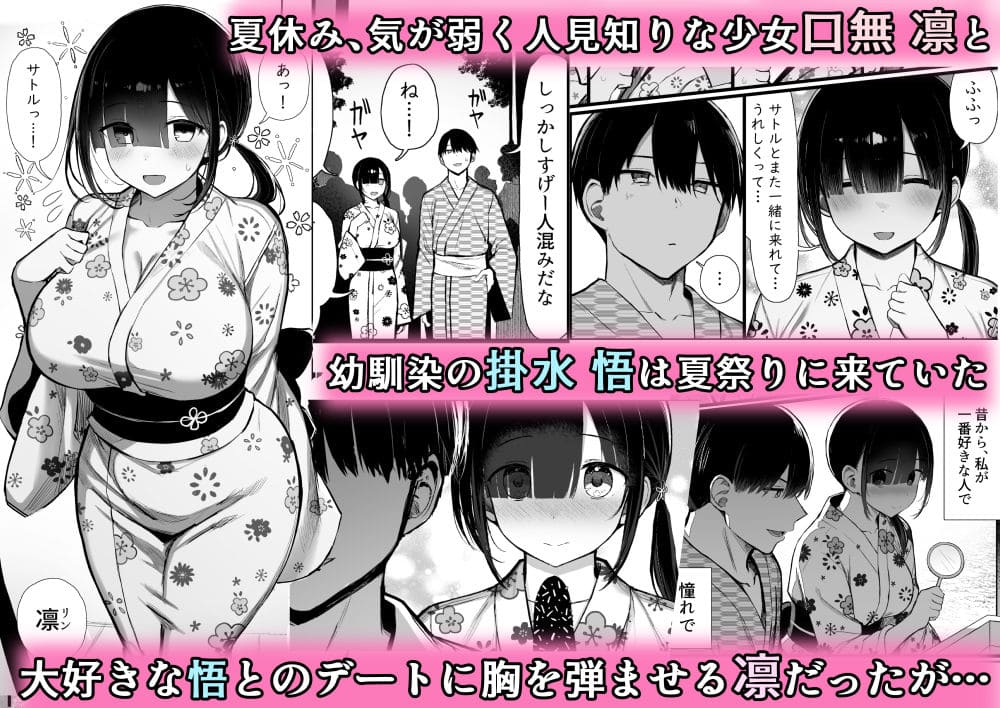 【エロ同人漫画】文学少女は染められる3（もすきーと音）無料サンプル画像