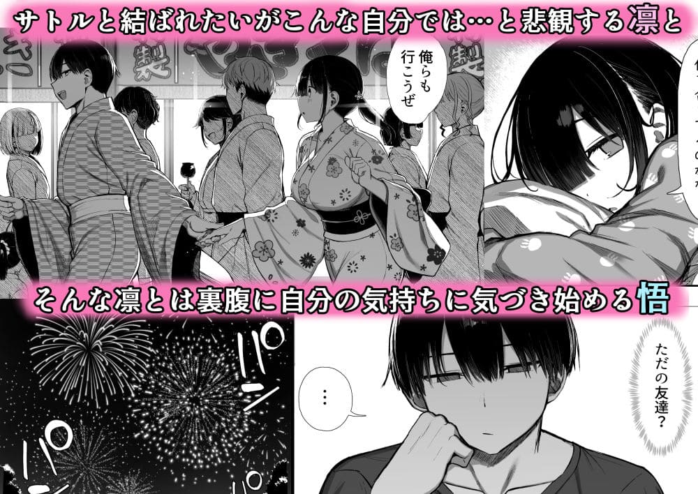 知性と純情が揺らぐ少女の物語「文学少女は染められる3」FANZA同人誌
