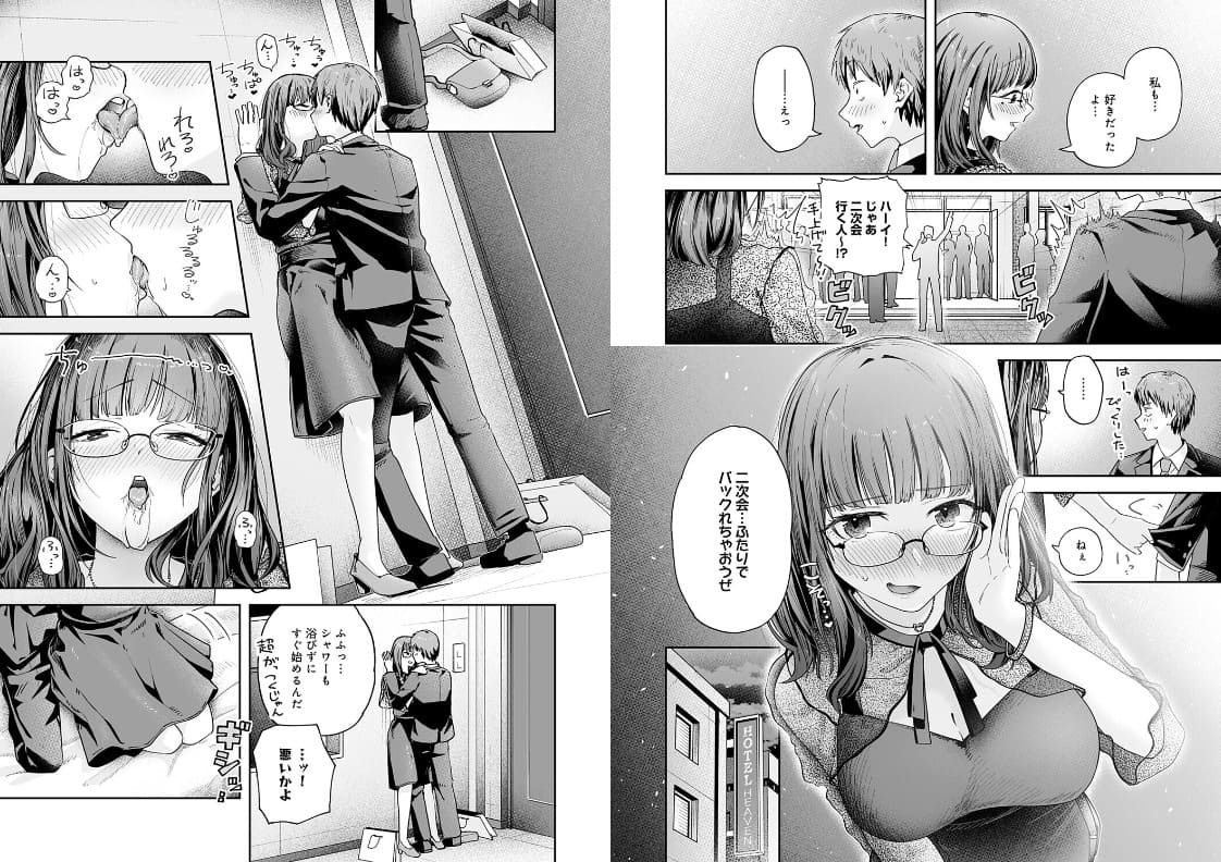 元陰キャ達の同窓会 濃厚ないちゃラブ展開