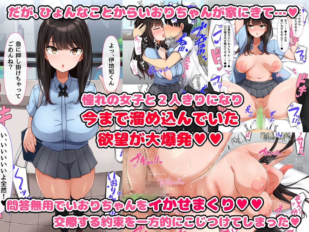 チョロかわ女子が男子ばかりの学校に入学して揺れ動く青春物語