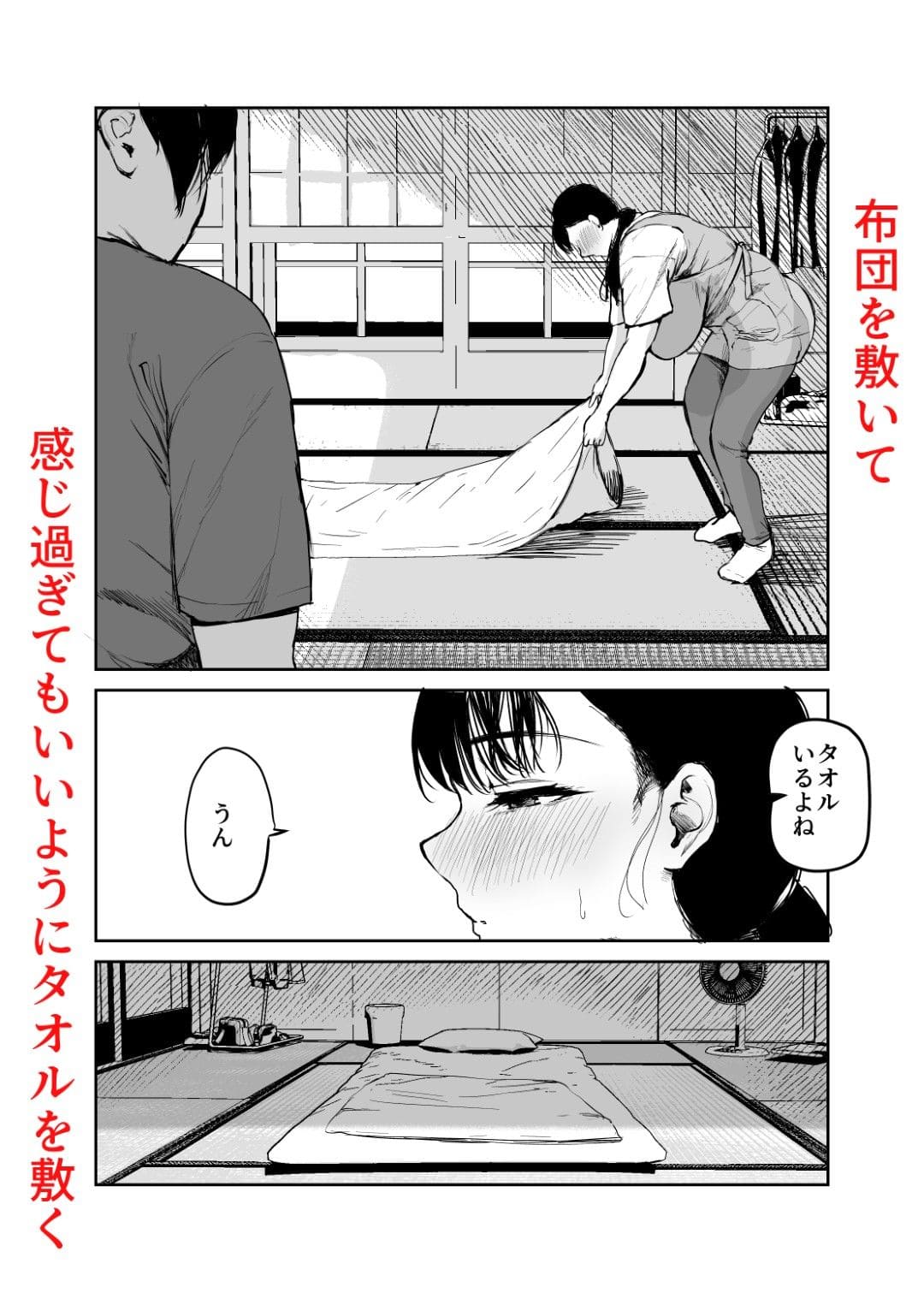 お母さんにはこれぐらいしか出来ないから2 むちぱん屋 サンプル 密着シーン