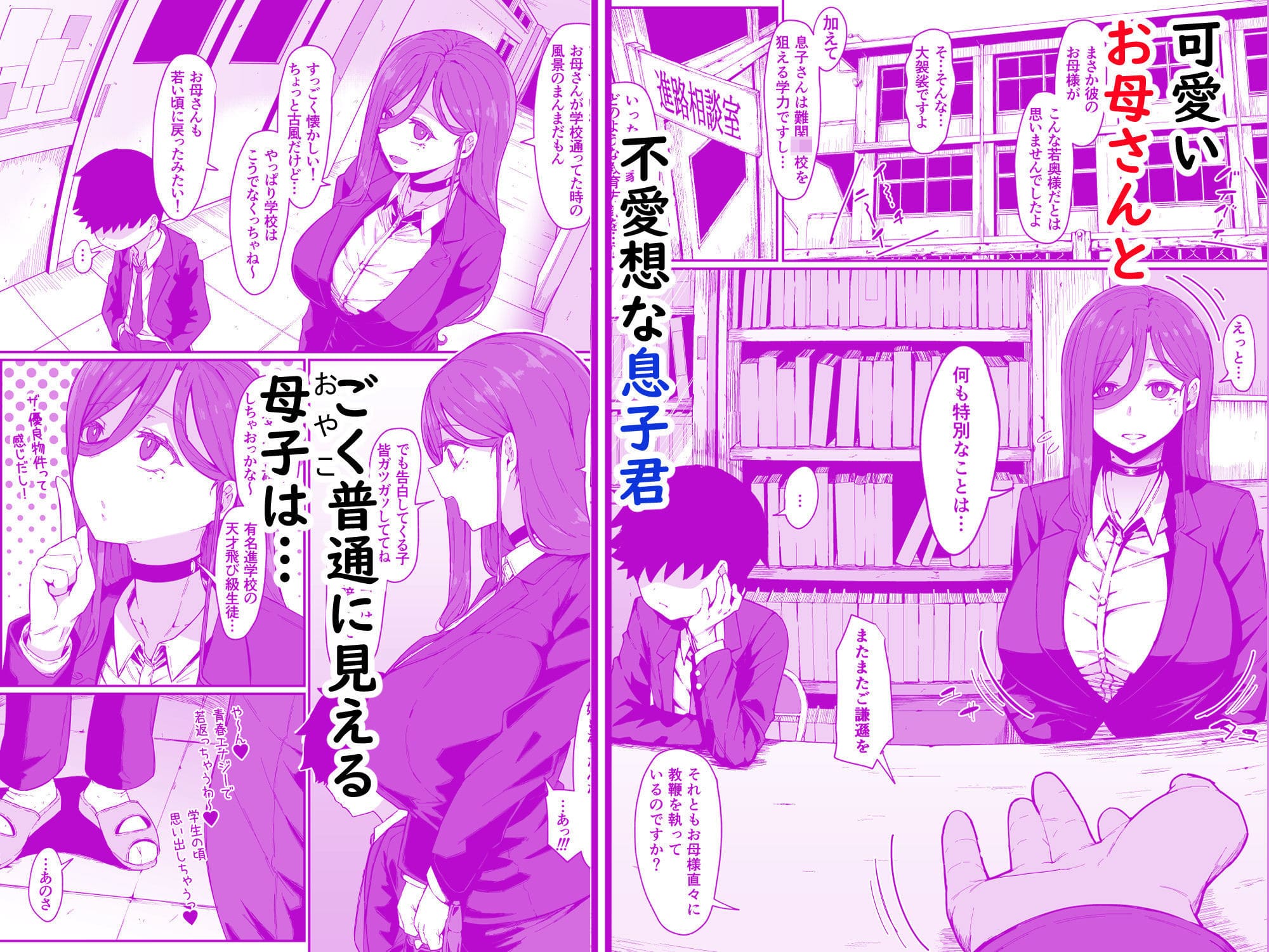 アンドロイドは母子でツガウ夢を見るか？ 導入シーン