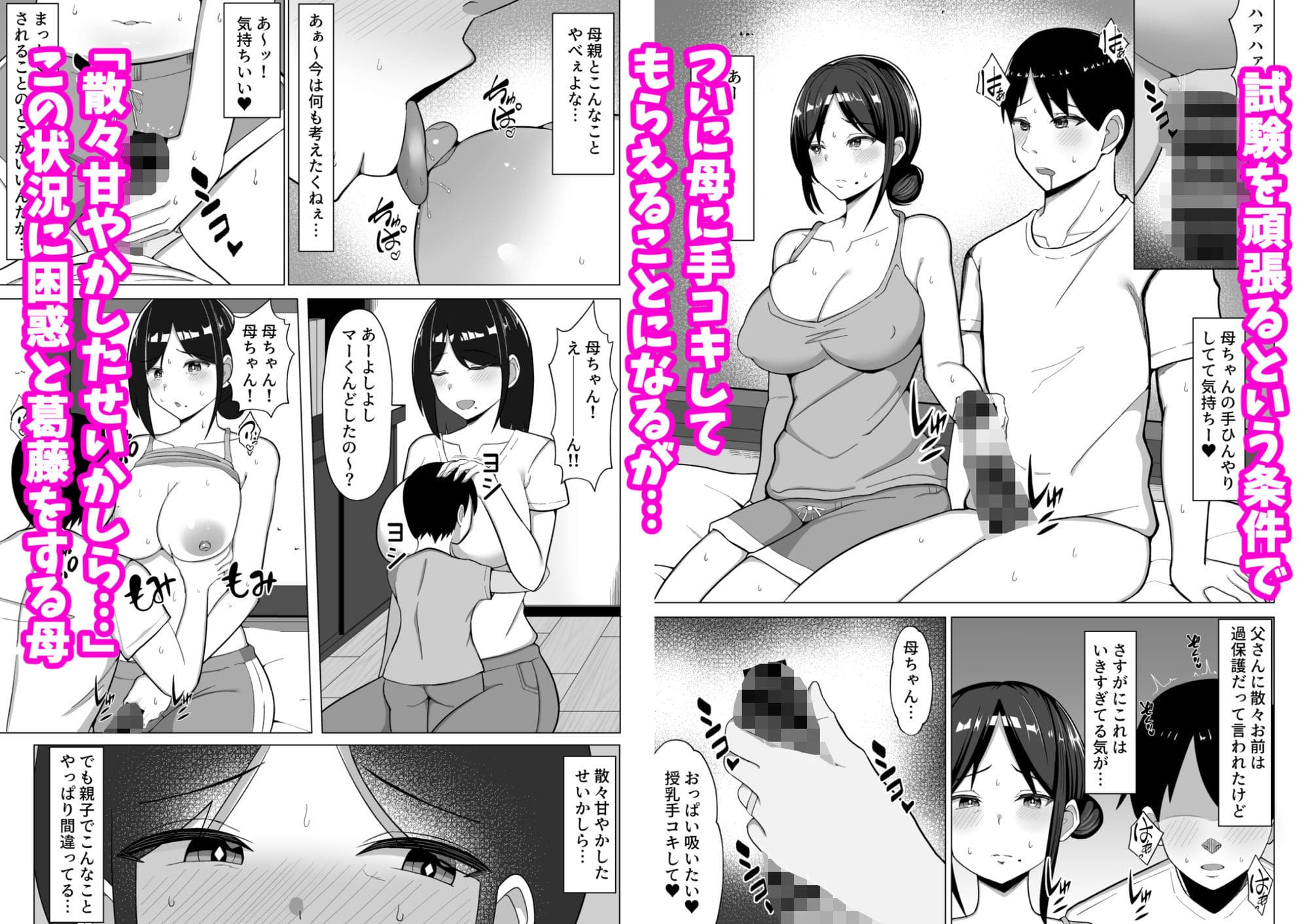 同人サークル・マスタード帝国が描く『四畳半の俺の部屋で母ちゃんと住むことになった話1』のビジュアル画像