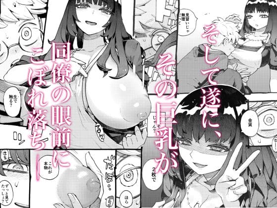 ダウナー魔導書書店員パパ活中 サンプル画像3