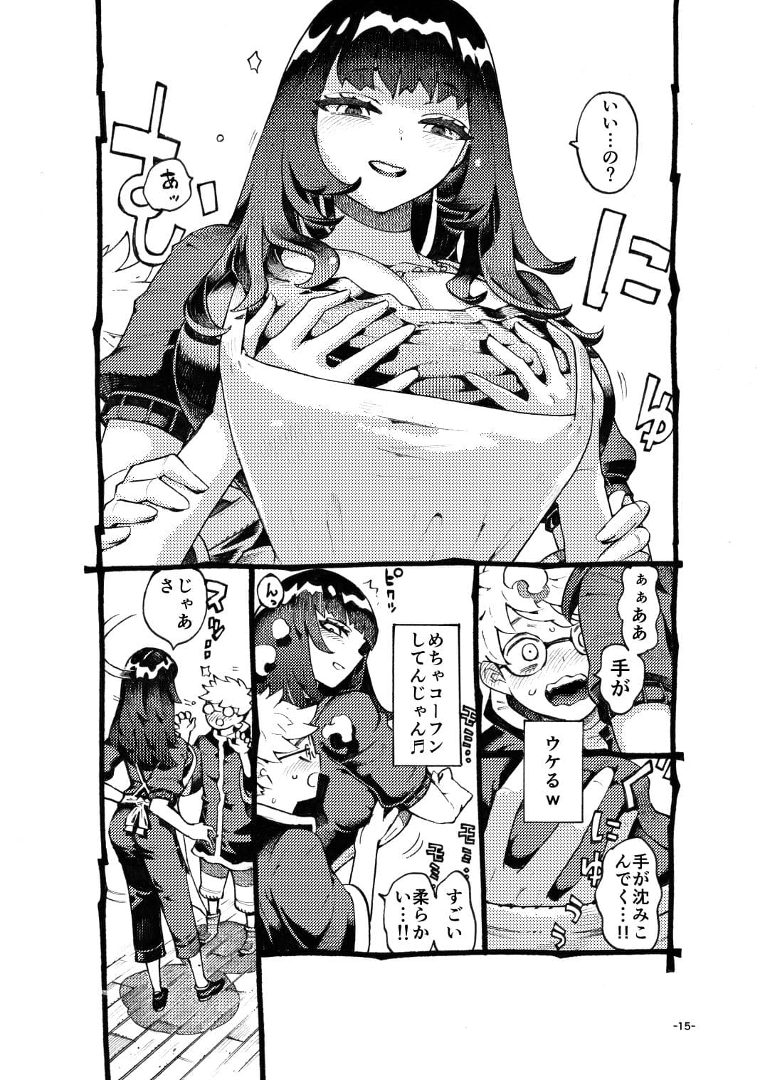 ダウナー魔導書書店員パパ活中 サンプル画像7