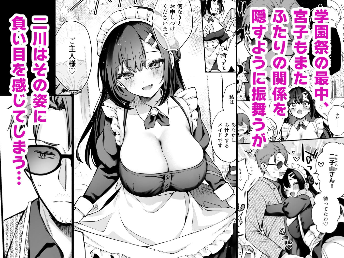 カームホワイト『ナイショの恋と学園祭#5』禁断の関係を描く背徳的ラブストーリー