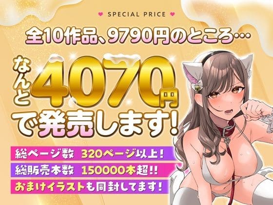 なこ汁作品総集編 エロ同人漫画
