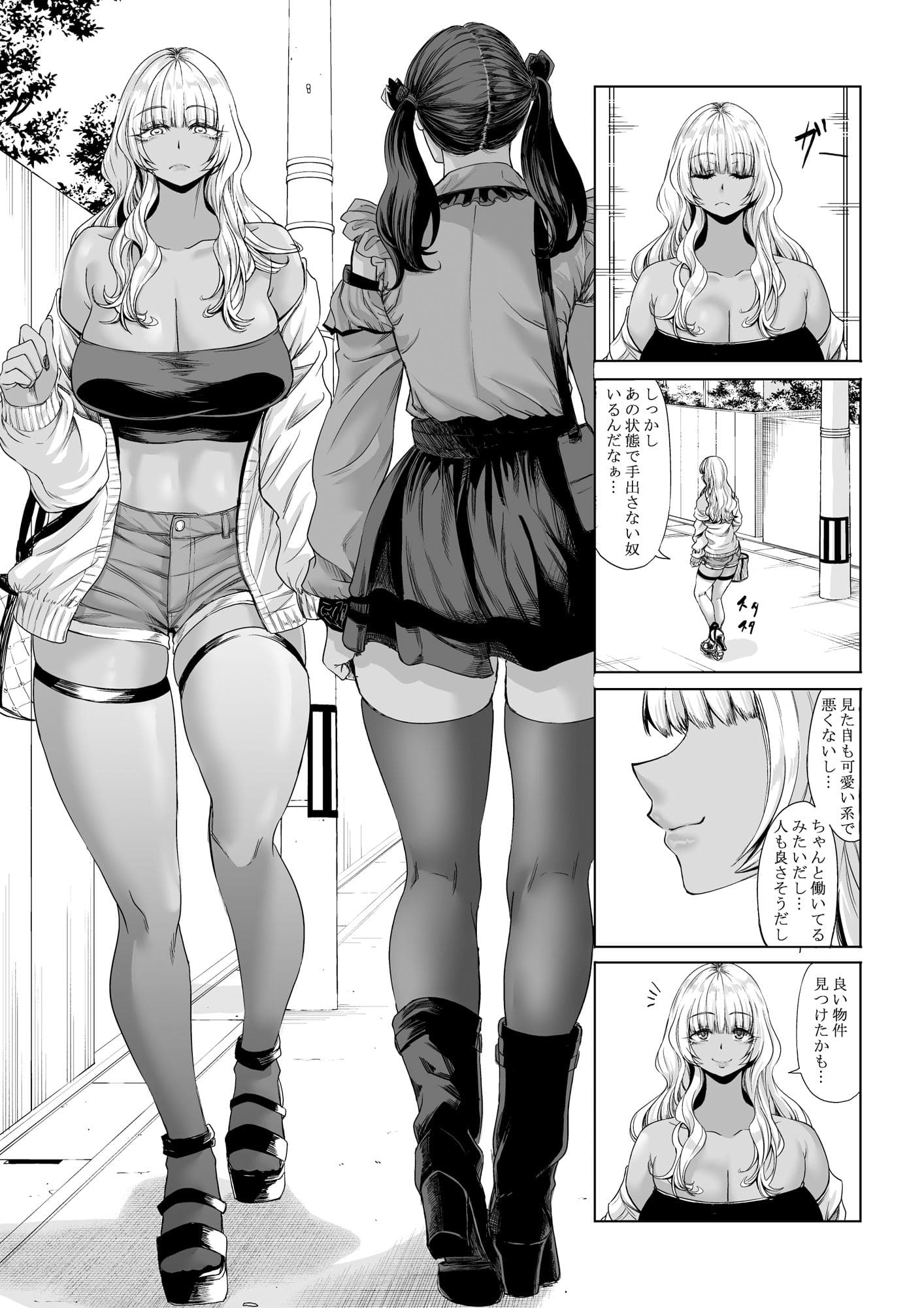 高身長の地雷系ヒロインに囚われる背徳シーン『身長211cmの地雷系女子』第3弾