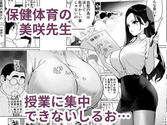 【エロ同人漫画】しるお3（ななっしー）無料画像