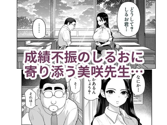 禁断の関係を描くななっしーのFANZA同人「しるお3」成人向け漫画表紙