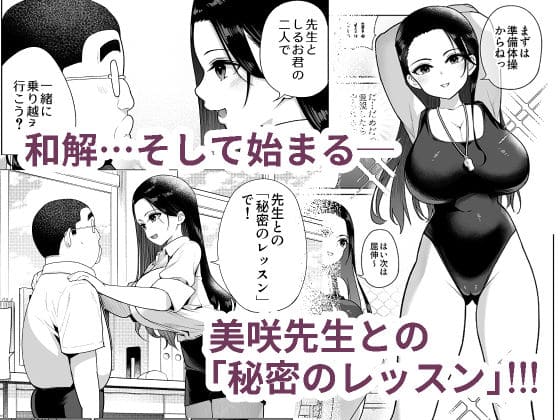 「しるお3」ななっしーが描く快楽と罪悪が交錯するFANZA同人漫画サムネイル