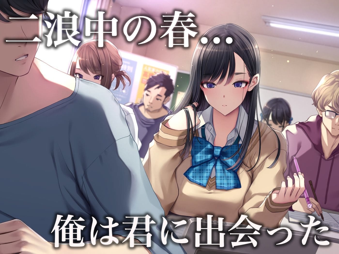 【エロ同人漫画】予備校恋愛〜浪人中にできた彼女がエロすぎて(なのはなジャム)無料画像