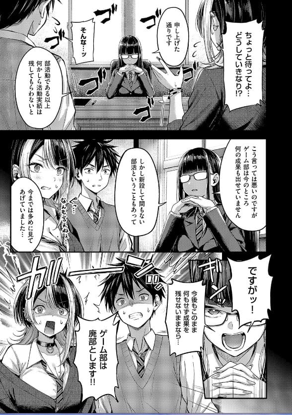 恋のランクマッチ（2） ナポ 露出度の高いコスプレ衣装