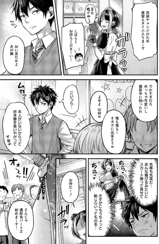 恋のランクマッチ（2） ナポ 空き教室での密会シーン