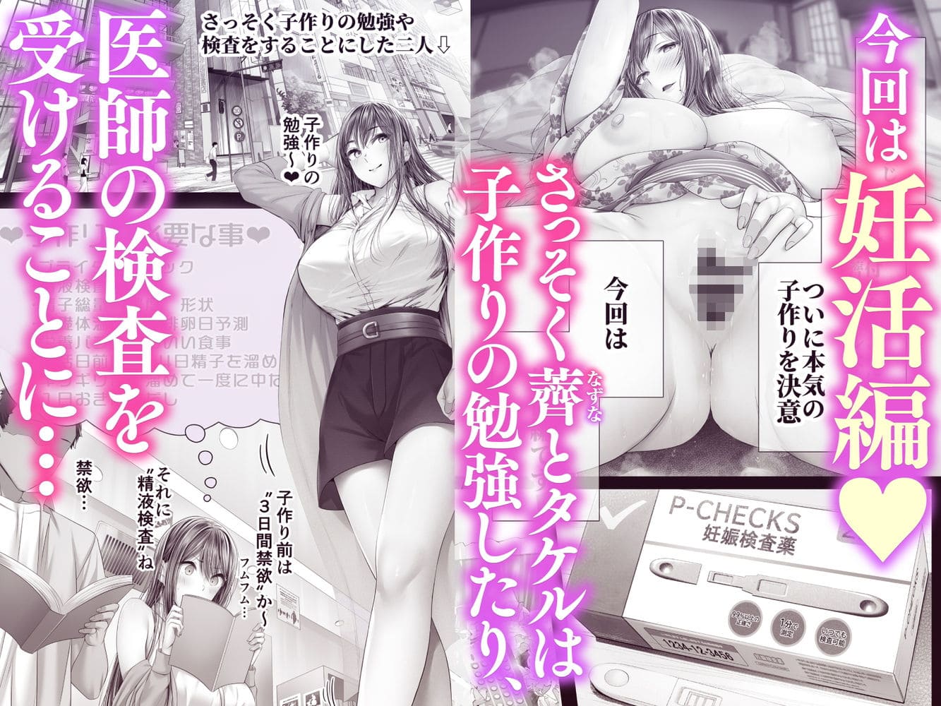 ナース姿の薺による背徳的な精液採取シーン