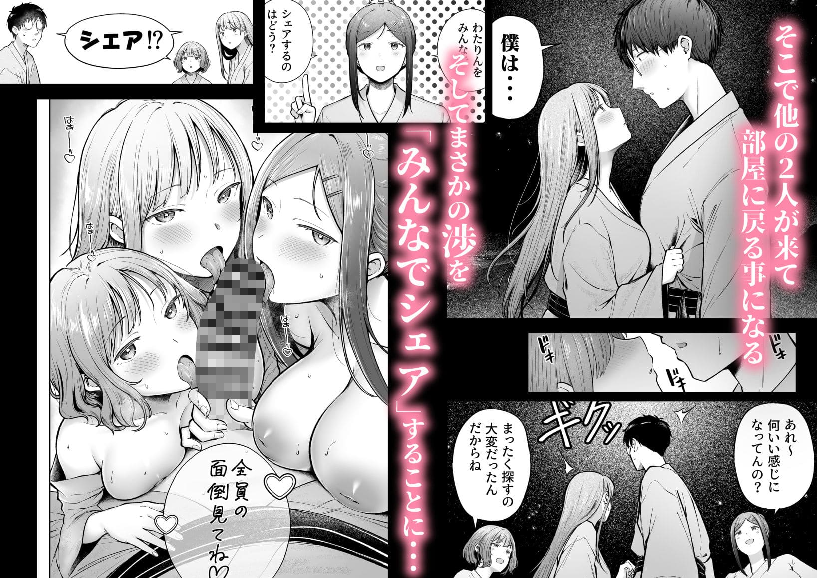 「猫耳と黒マスク」の最新作『女子寮管理人の僕はギャル寮生に振り回されてます5』画像