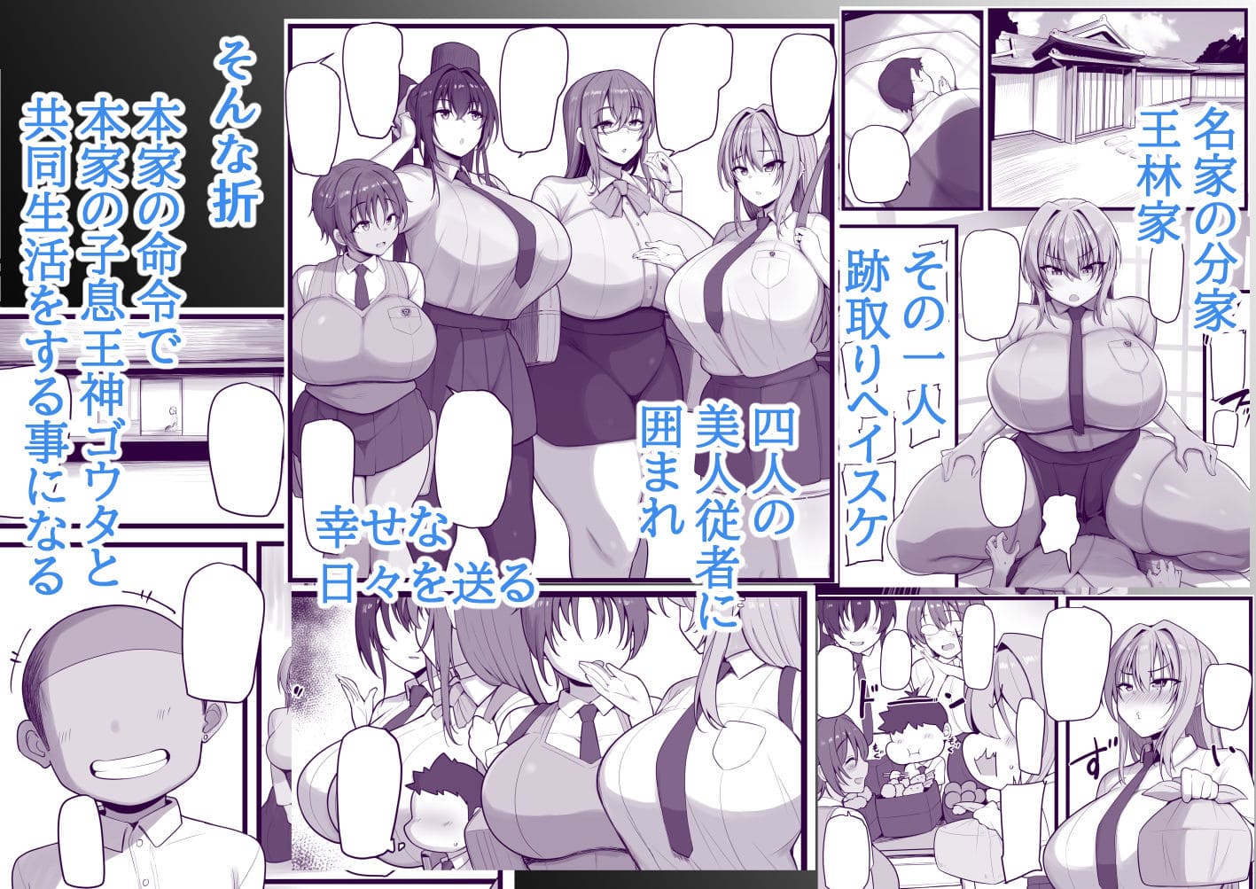 【エロ同人漫画】ネトラレ従者（猫八営業部 猫サム雷）無料画像