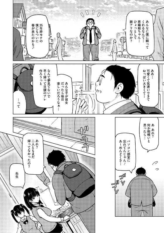 純愛が崩壊し快楽に溺れる濡れ場