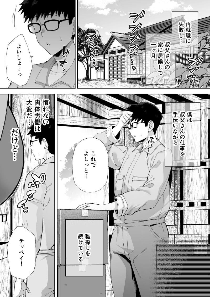 ゴールデンバズーカ エロ漫画