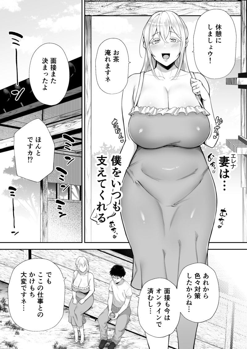 寝取られ エロ同人漫画