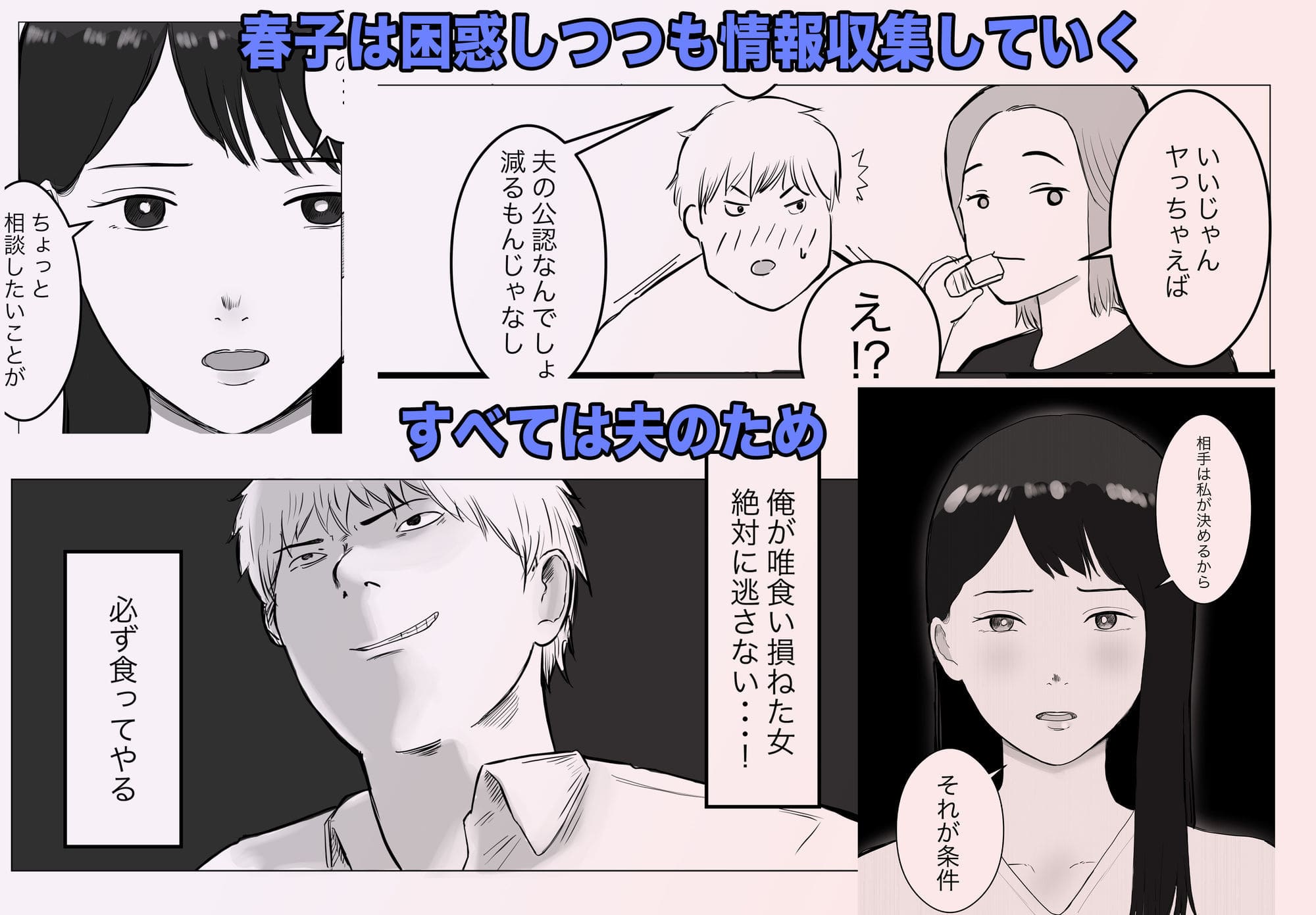 寝取らせ、ご検討ください 総集編 無料サンプル画像