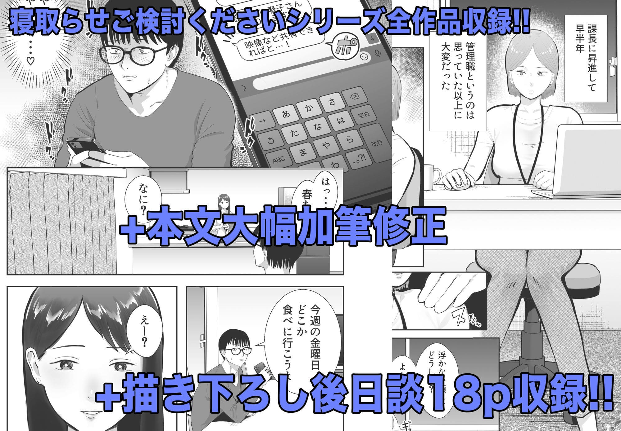 寝取らせエロ漫画