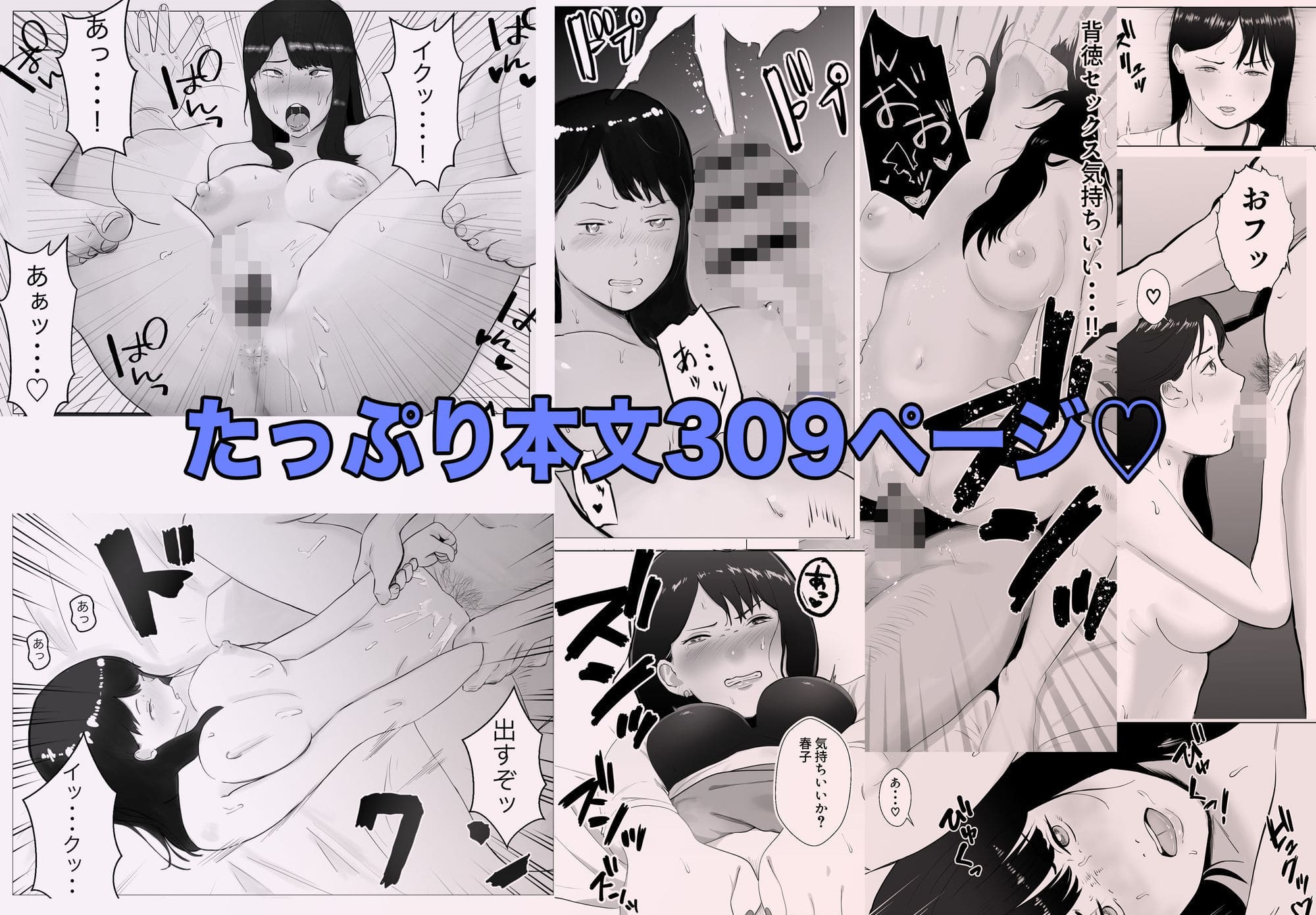 NTRエロ漫画