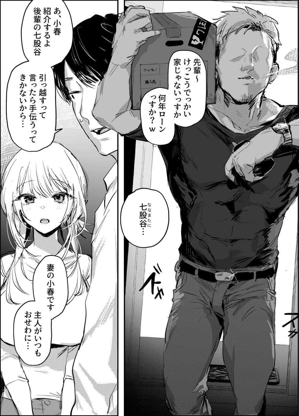 秘めた欲望に揺れる新妻・小春の切ない視線(ぽりうれたん)