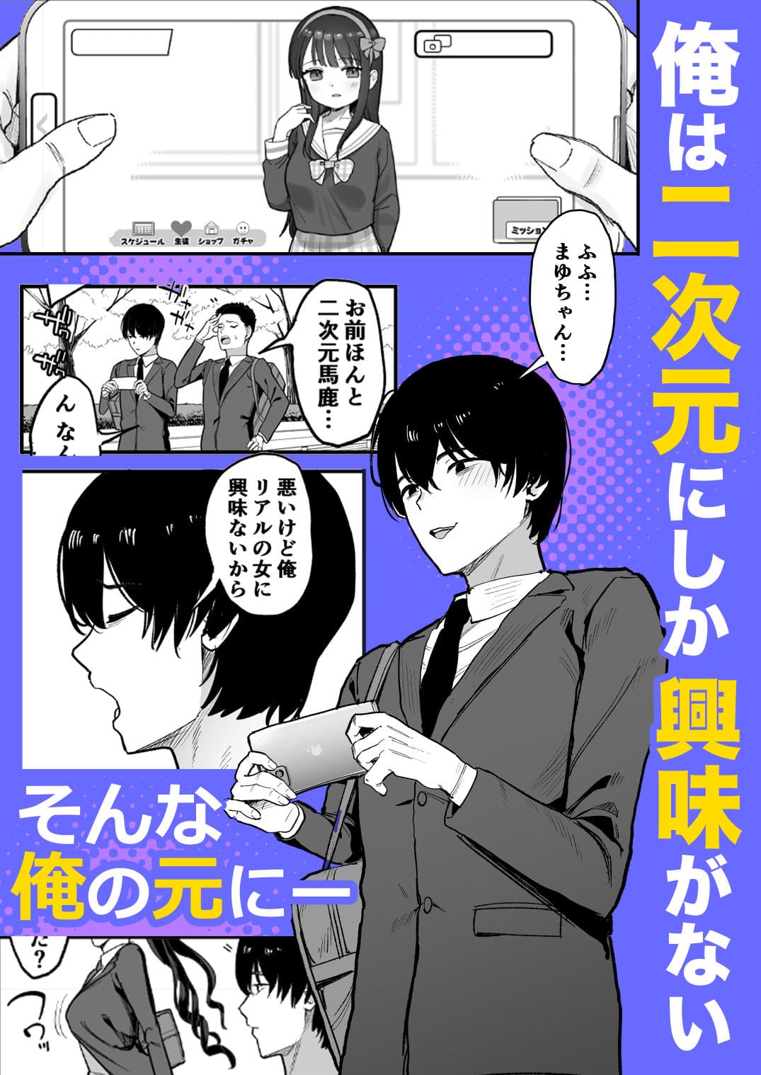 二次元オタクの俺が転校してきた巨乳アイドルに堕とされるまで サンプル画像2