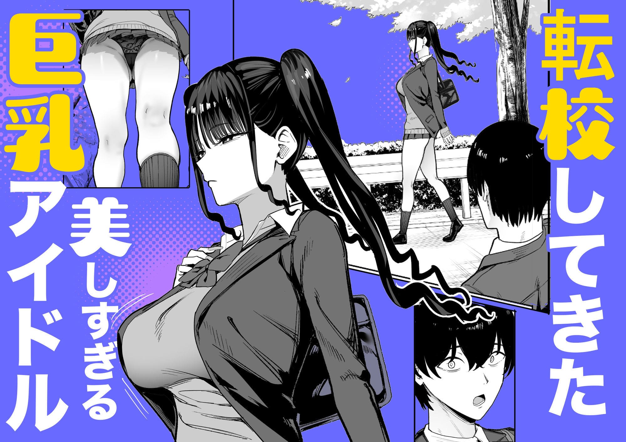 二次元オタクの俺が転校してきた巨乳アイドルに堕とされるまで サンプル画像3