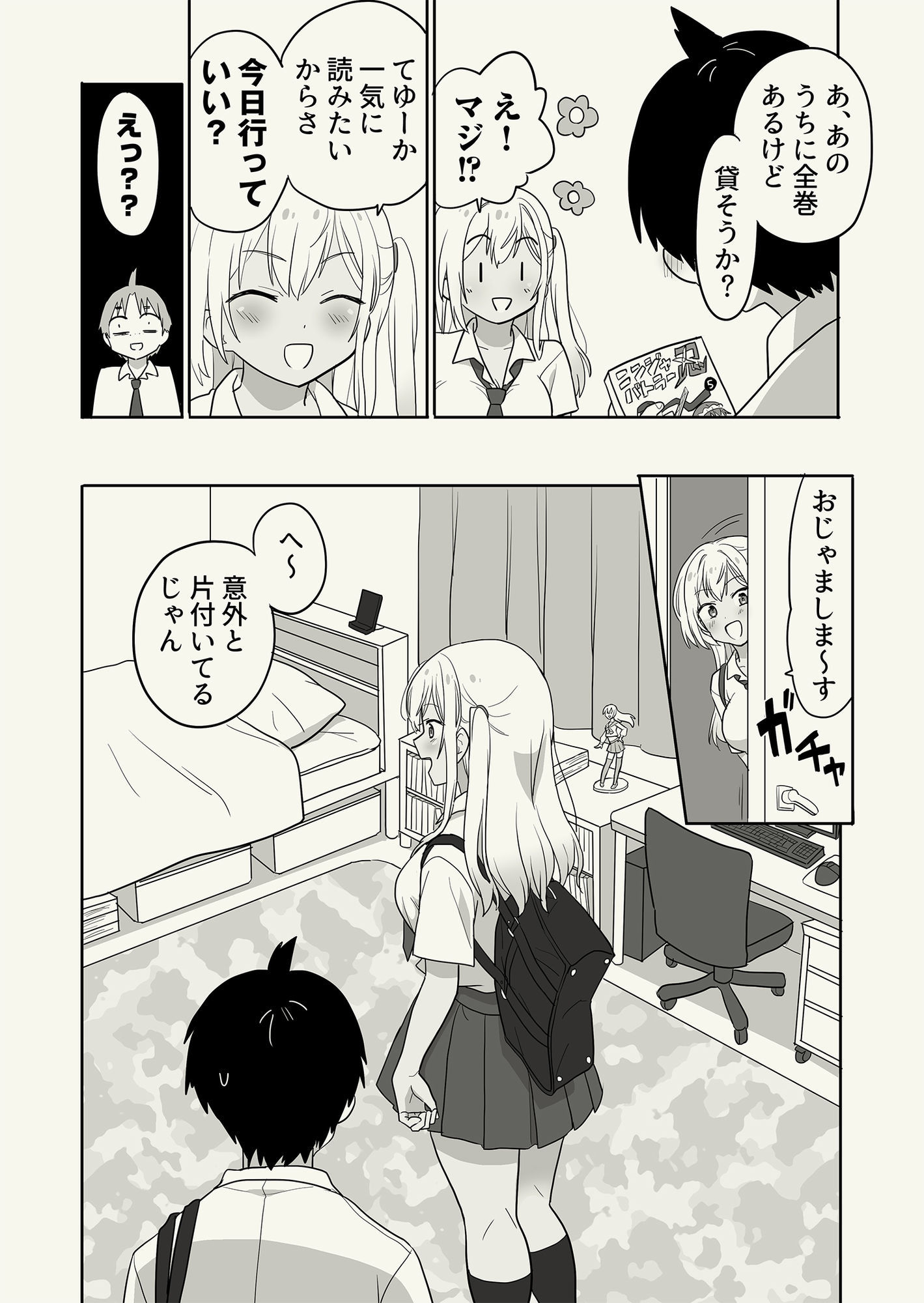 ギャル崎さんに土下座したらエッチなことさせてくれた サンプル2