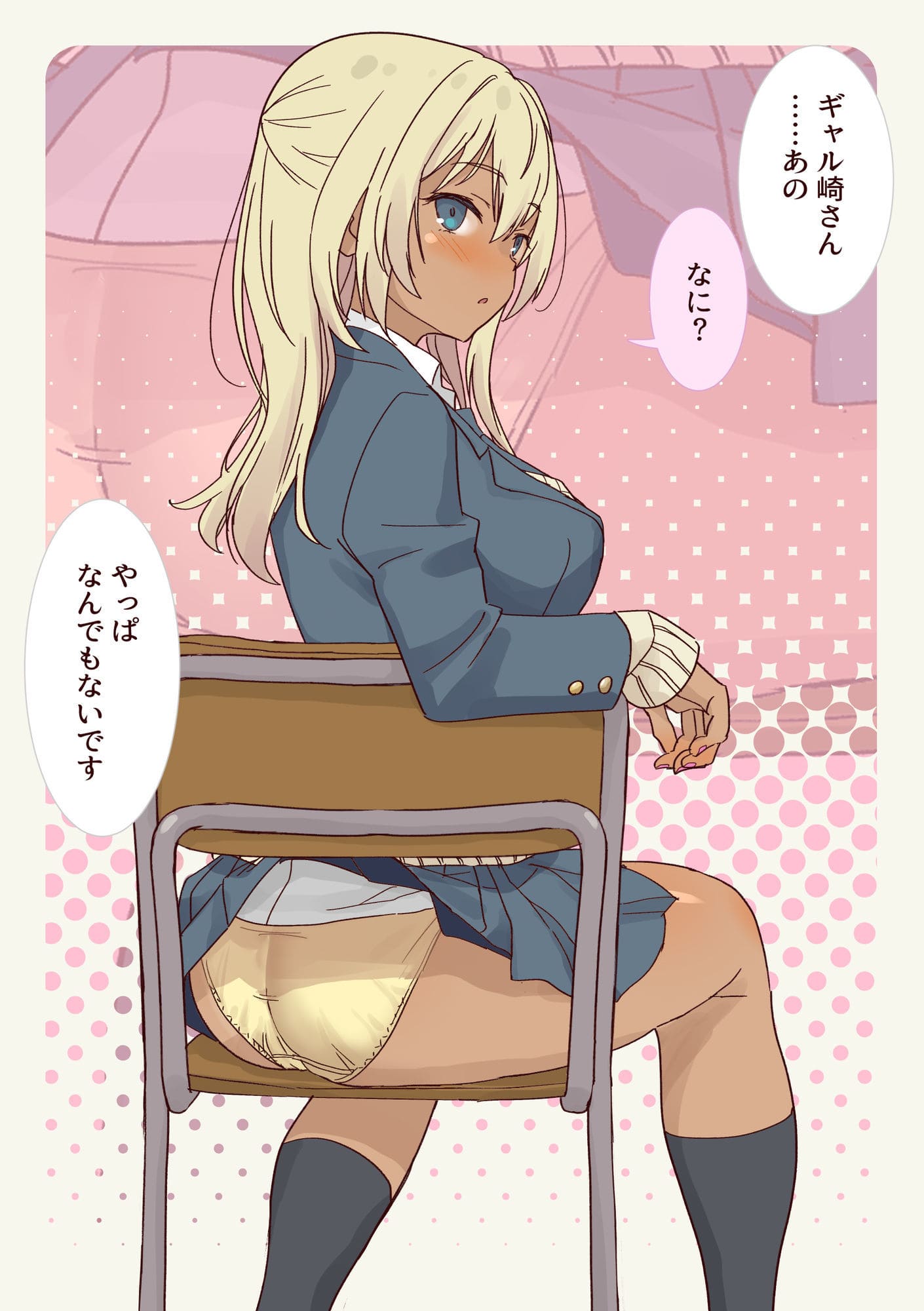 ギャル崎さんが背徳的なご褒美を示唆する姿を描く大人向け漫画