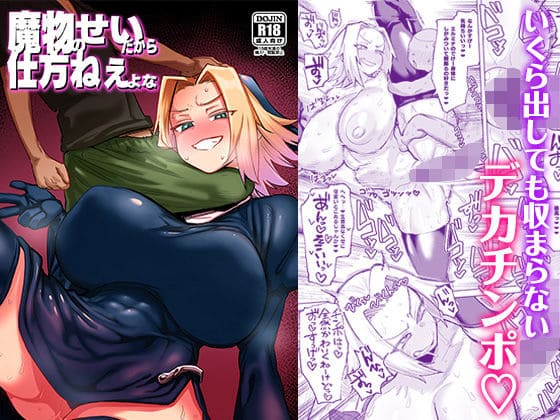 【エロ同人漫画】堕天計画 癒しの聖女編(23.4ド)