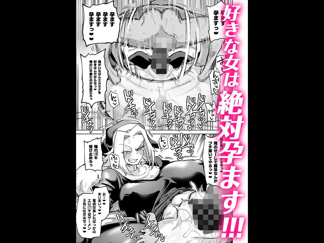 「魔物のせいだから仕方ねえよな」肉体言語倶楽部のFANZA同人サンプル画像