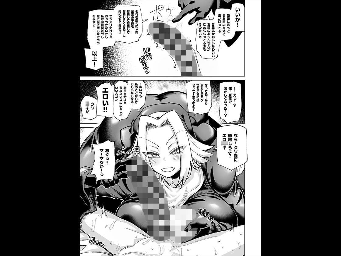 肉体言語倶楽部の新作同人「魔物のせいだから仕方ねえよな」イラストカット