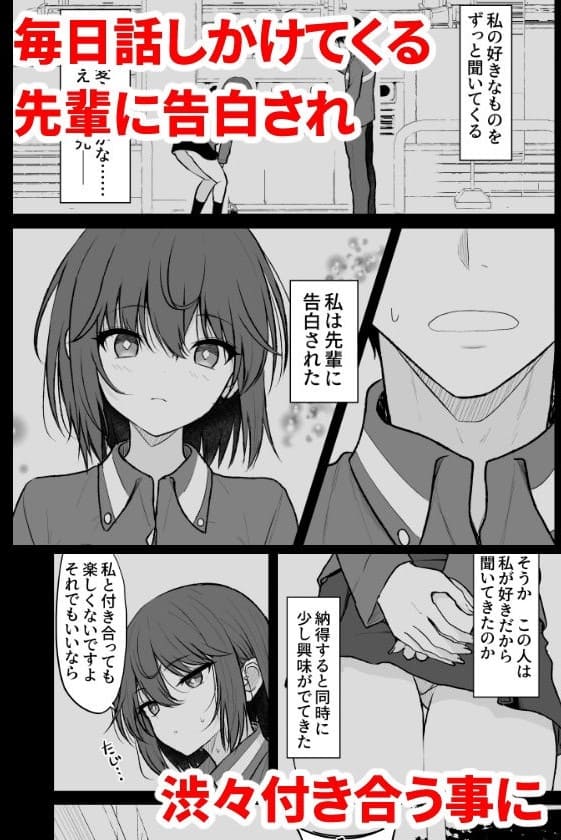 【エロ同人漫画】人間嫌いの女の子が中出しを受け入れるまで（ねこのこね）無料サンプル画像