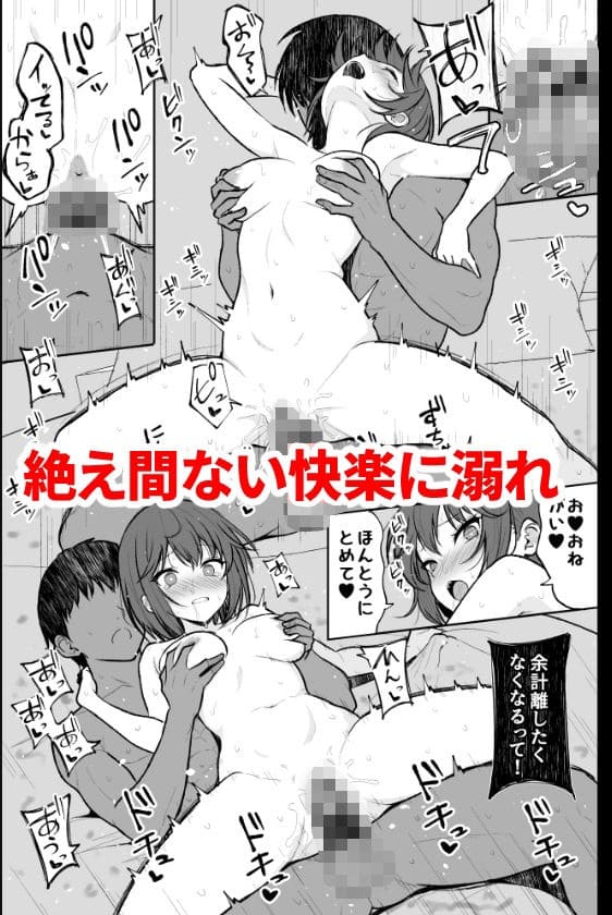 人間嫌いの少女が心を開くまでのストーリーを収めた同人誌イラスト