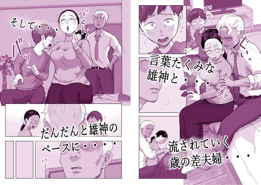 寝取られ男・雄神による過激な妊活指導の開始