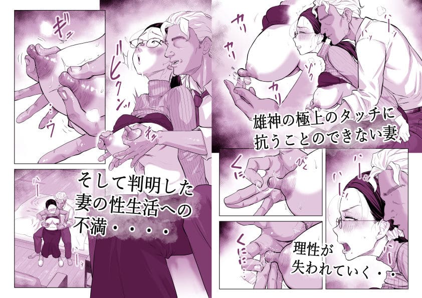 巨乳人妻が快楽に抗えない濃厚な愛撫シーン
