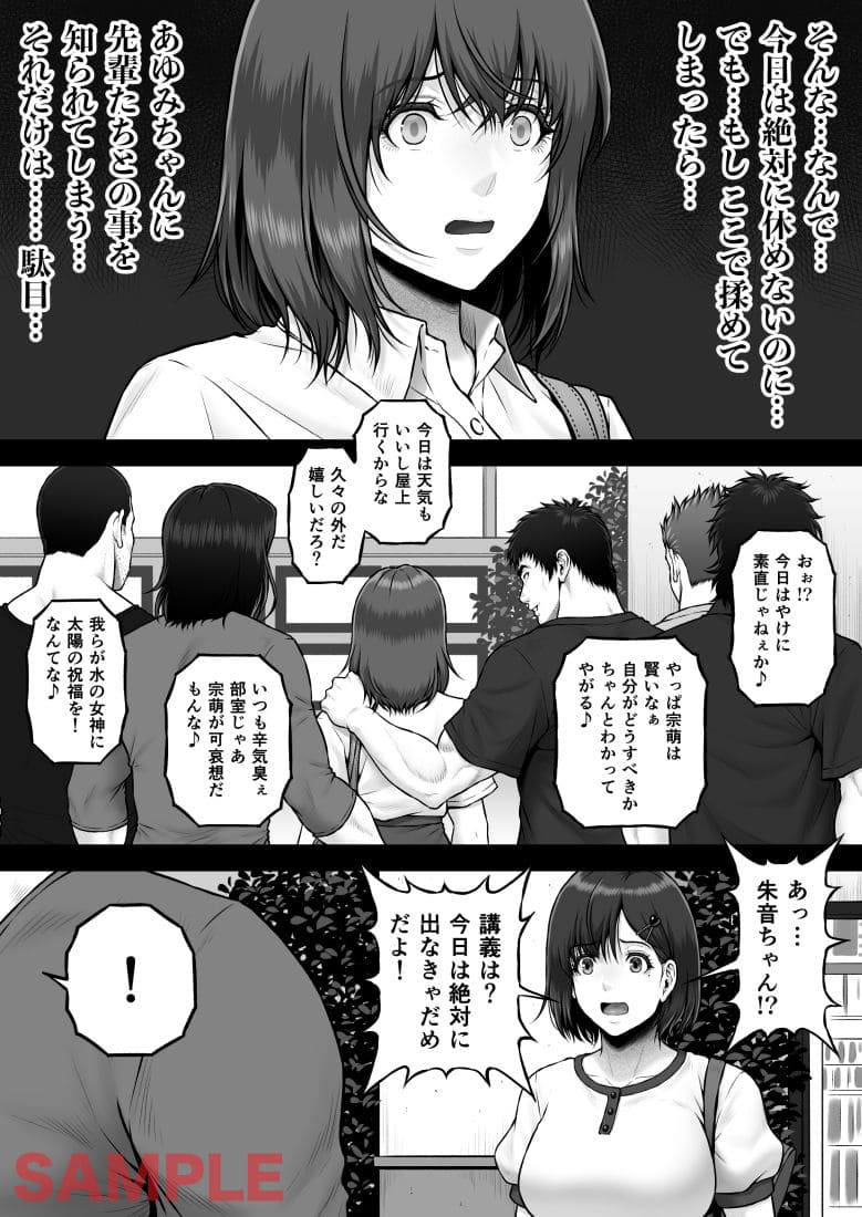 【エロ同人漫画】NIURA CRISIS〜ミックスアップ（みしかるわーるど）無料サンプル画像