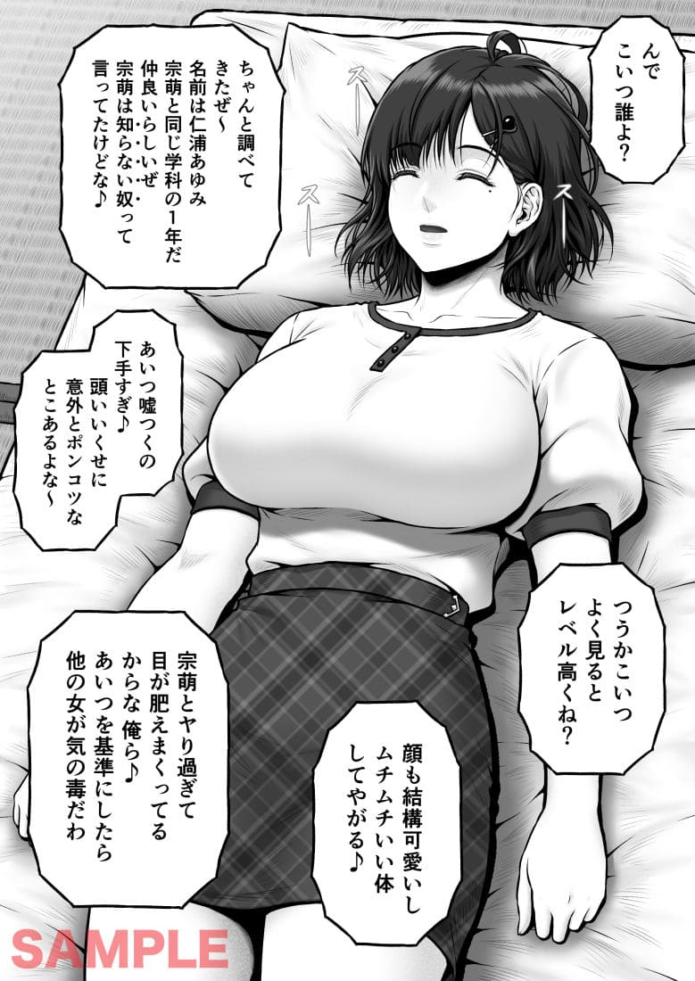 「NIURA CRISIS〜ミックスアップ」快楽に抗えず堕ちていくヒロインの背徳エロ漫画