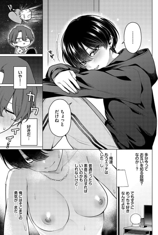 ノット・ボーイ・ミーツ・ガール2 ハマチ サンプル画像3