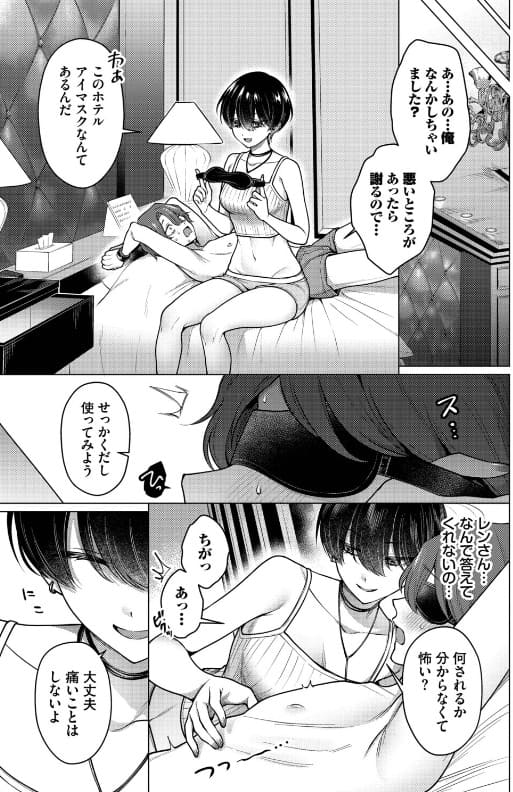ノット・ボーイ・ミーツ・ガール3 サンプル7