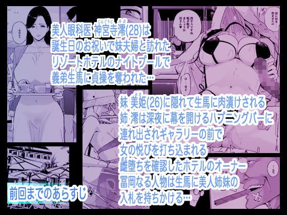 【エロ同人漫画】NTRミッドナイトプール しーずん2 #4(C.N.P)無料画像