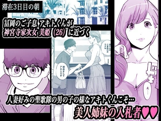 『NTRミッドナイトプール しーずん2 #4』C.N.Pが描く背徳の快楽に沈むプールサイドの夜