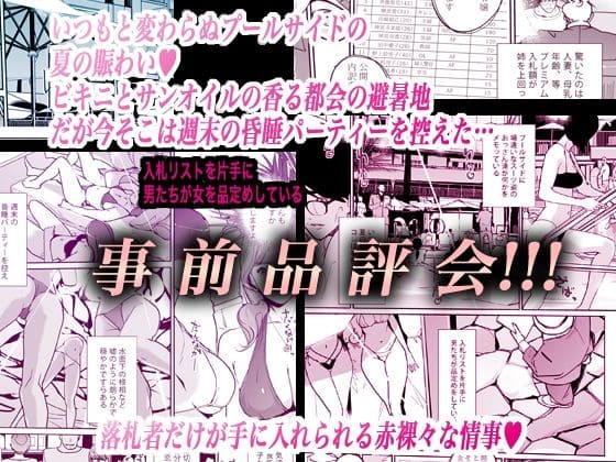 背徳と欲望が交錯する『C.N.P』のNTRシリーズ最新作 プールで堕ちる禁断の関係