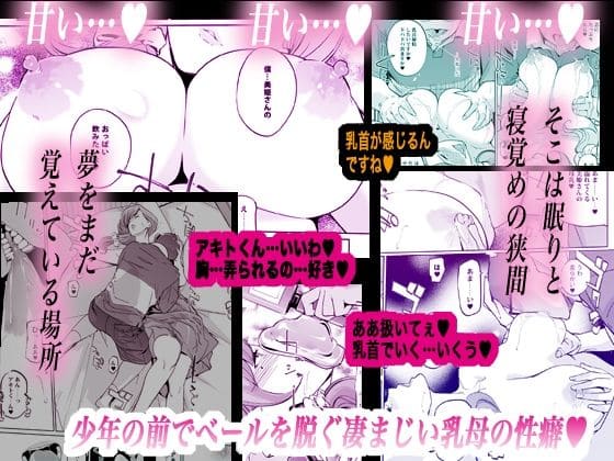 C.N.Pが描く大人の寝取られドラマ 背徳のNTRミッドナイトプール第4話