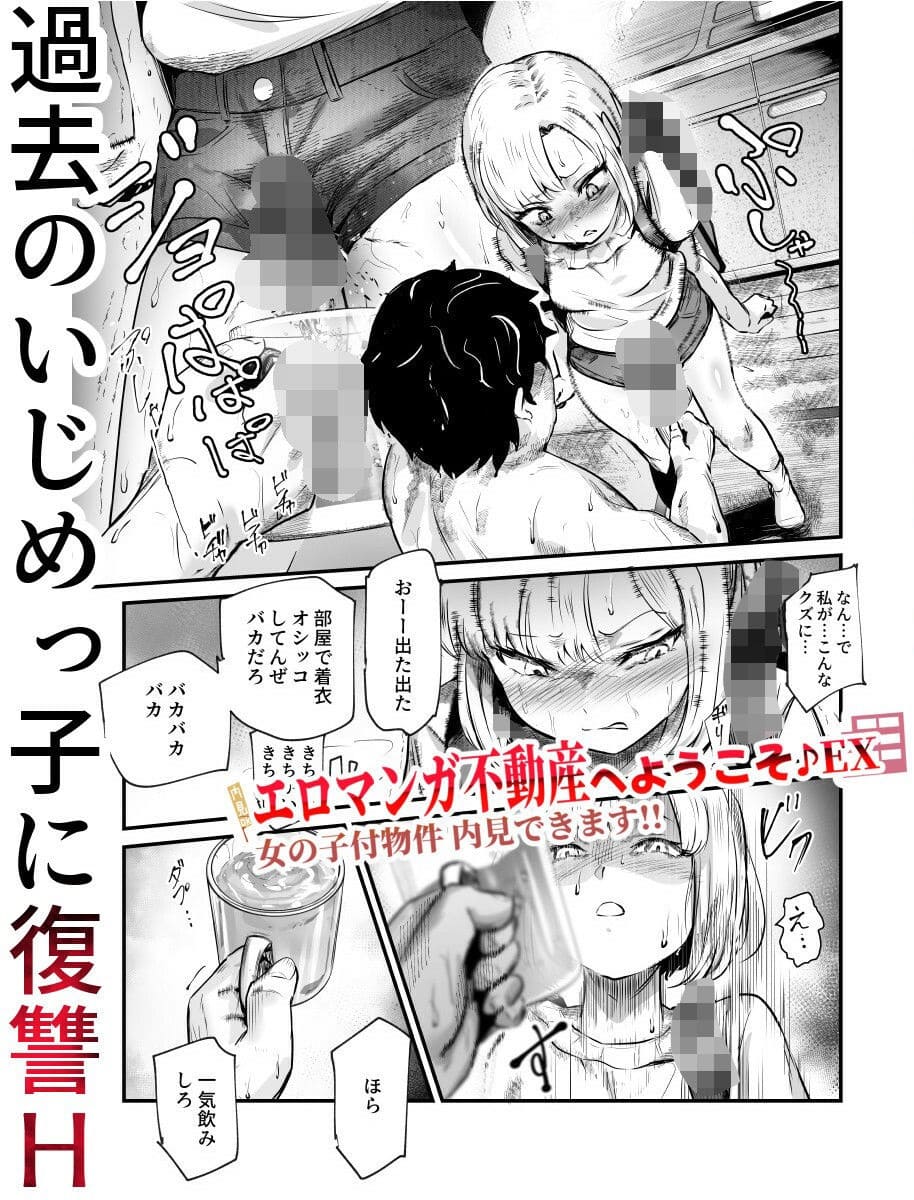 背徳シチュエーション満載 にゅう工房「エロマンガ不動産EX」同人コミック画像