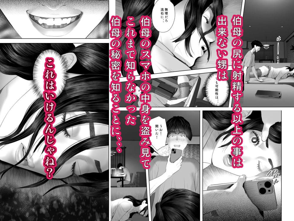 白薔薇伯母さんが家族に隠れて大胆な下着を身につける背徳シーン